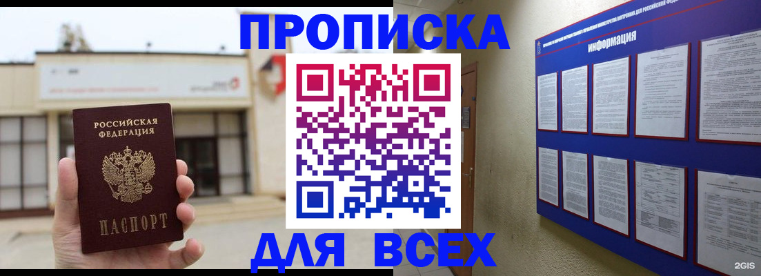 временная регистрация законно в Богородицке