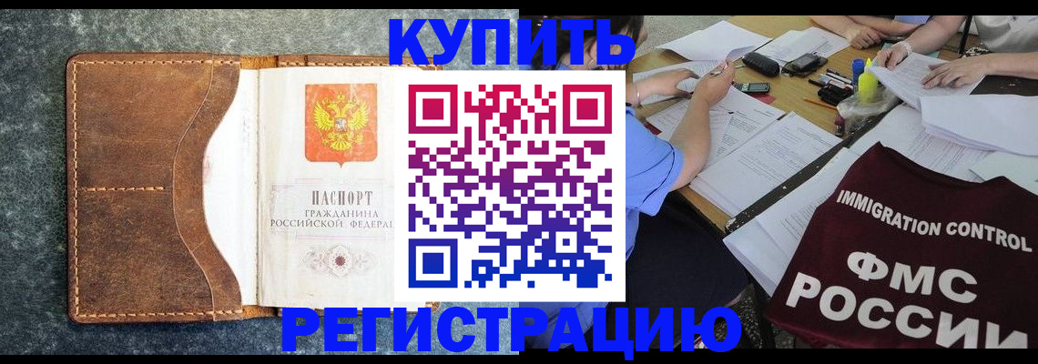 где прописаться в Богородицке